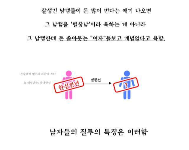 남자는 정말 질투가 없을까? | 인스티즈