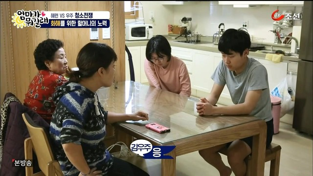 [엄마가뭐길래] 조혜련을 경악시킨 우주의 위생관념 | 인스티즈