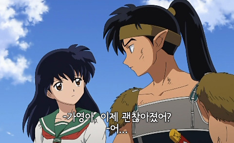 솔직히 이누야샤 본 사람들이면 가영이 얘랑 잘됐음 하고 생각했을거임 | 인스티즈