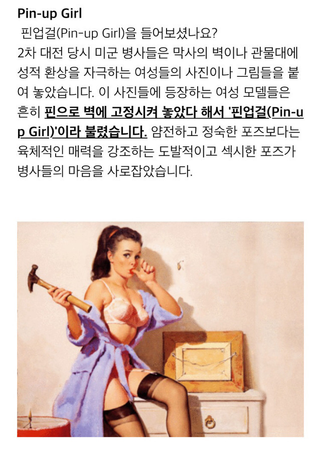 전부터 꾸준히 로리타(소아성애)컨셉 밀던걸로 의심되는 아이유 | 인스티즈