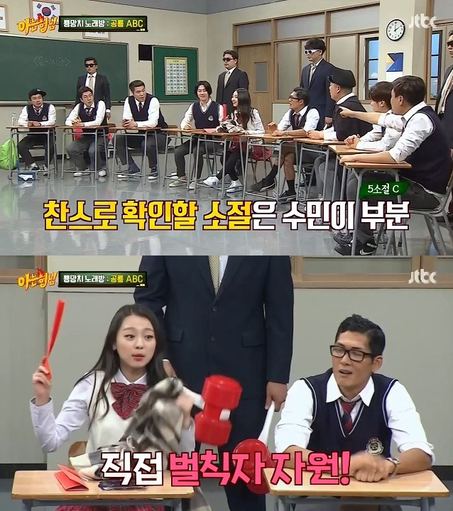 아는 형님 졸지에 X맨 된 이수민
