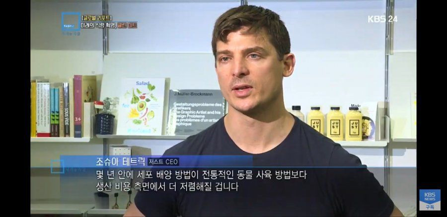 미래의 식량혁명