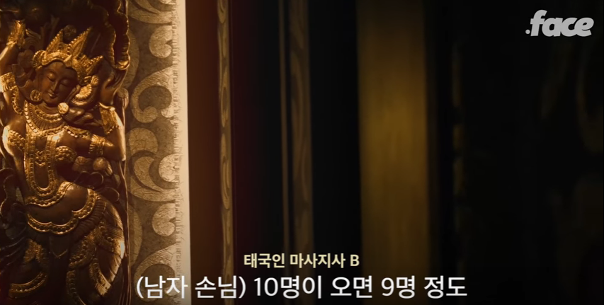 태국 마사지사 핸플 실체