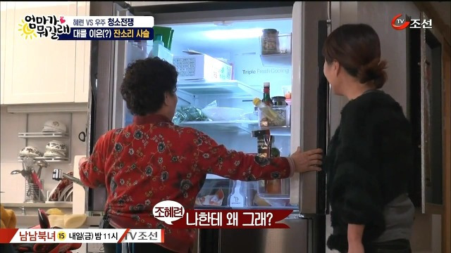 [엄마가뭐길래] 조혜련을 경악시킨 우주의 위생관념 | 인스티즈