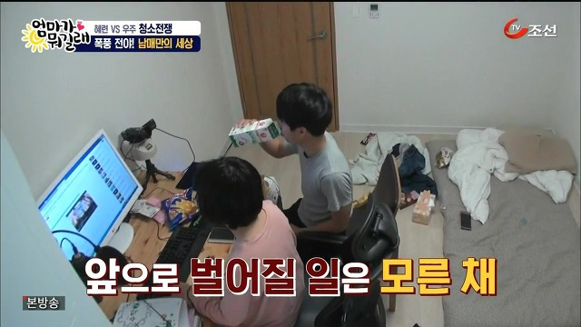 [엄마가뭐길래] 조혜련을 경악시킨 우주의 위생관념 | 인스티즈