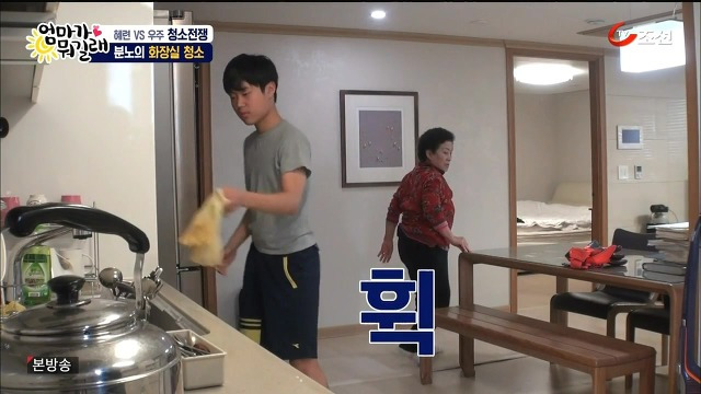 [엄마가뭐길래] 조혜련을 경악시킨 우주의 위생관념 | 인스티즈