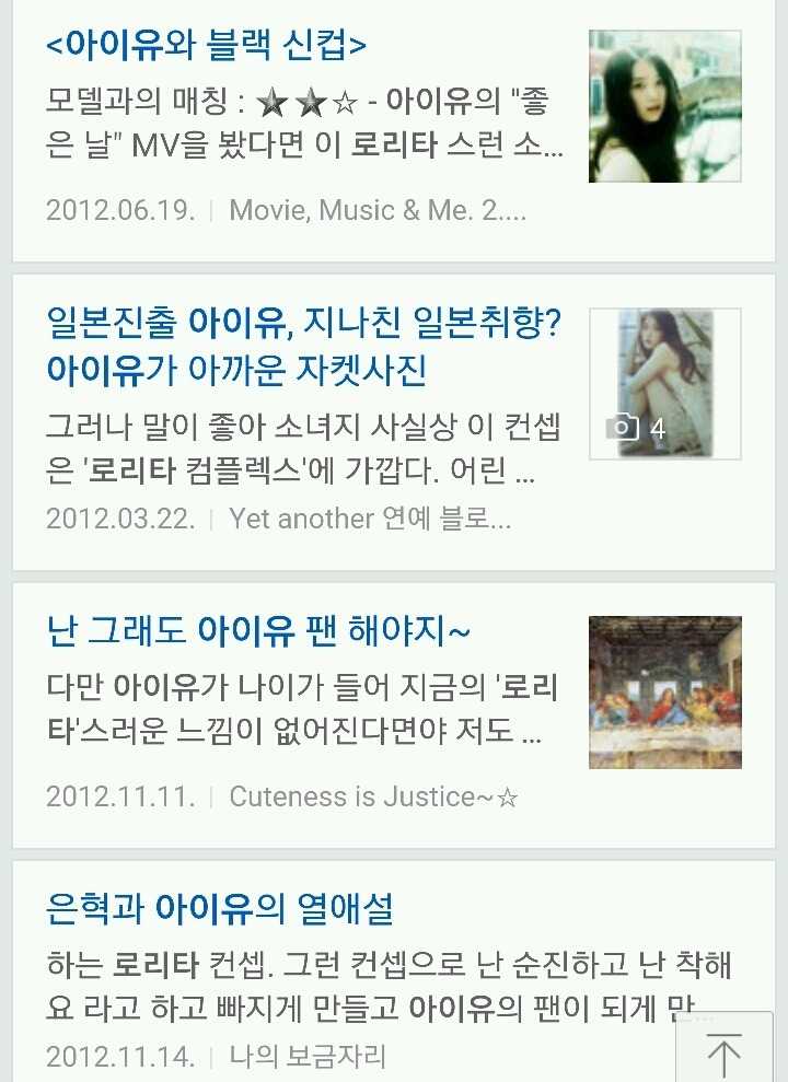전부터 꾸준히 로리타(소아성애)컨셉 밀던걸로 의심되는 아이유 | 인스티즈