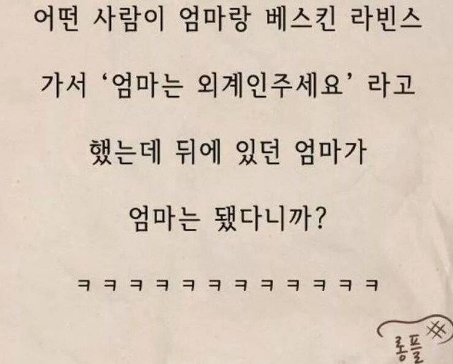 컬투쇼 레전드 사연들 | 인스티즈