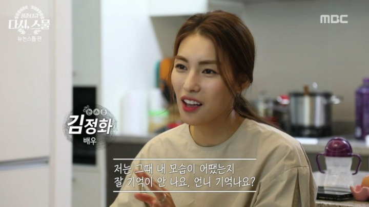 뉴논스톱 당시 힘들었던 배우들