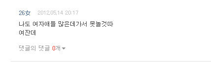 여자들 틈에서 살아남는법 | 인스티즈