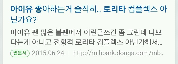 전부터 꾸준히 로리타(소아성애)컨셉 밀던걸로 의심되는 아이유 | 인스티즈