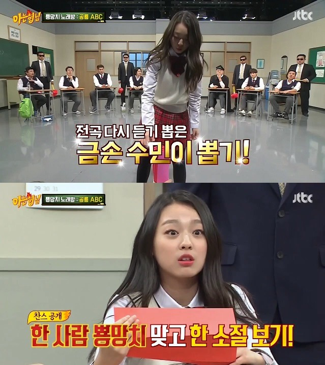 아는 형님 졸지에 X맨 된 이수민