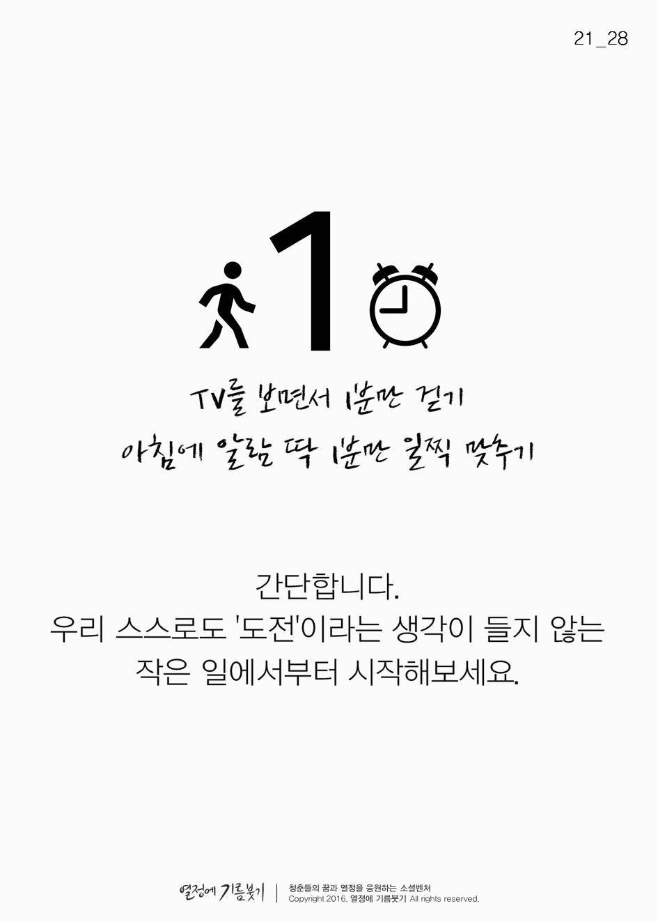 전세계인의 92％가 실패하는것 | 인스티즈