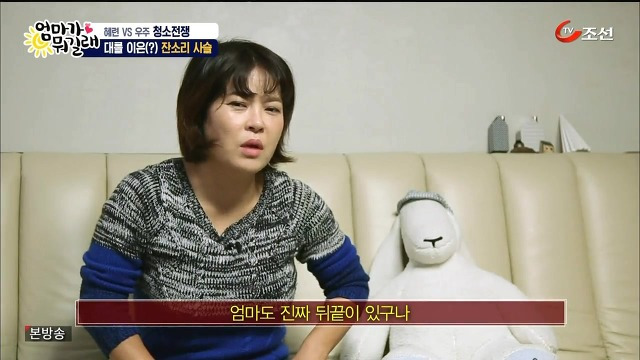 [엄마가뭐길래] 조혜련을 경악시킨 우주의 위생관념 | 인스티즈