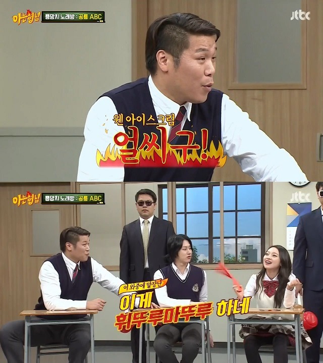 아는 형님 졸지에 X맨 된 이수민