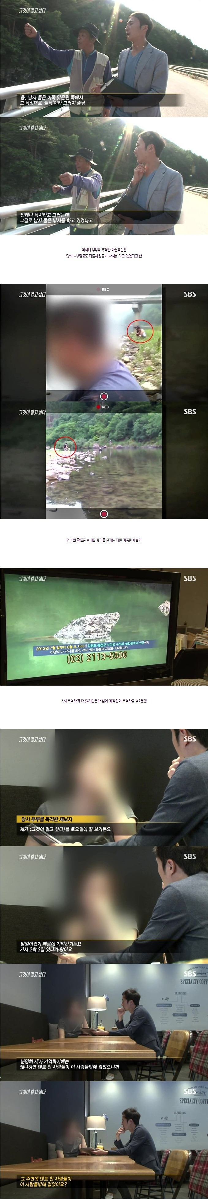  휴가지에서 익사한 주부.jpg | 인스티즈