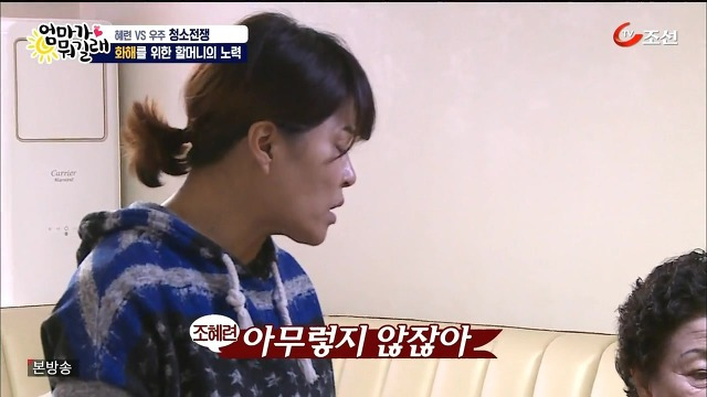 [엄마가뭐길래] 조혜련을 경악시킨 우주의 위생관념 | 인스티즈