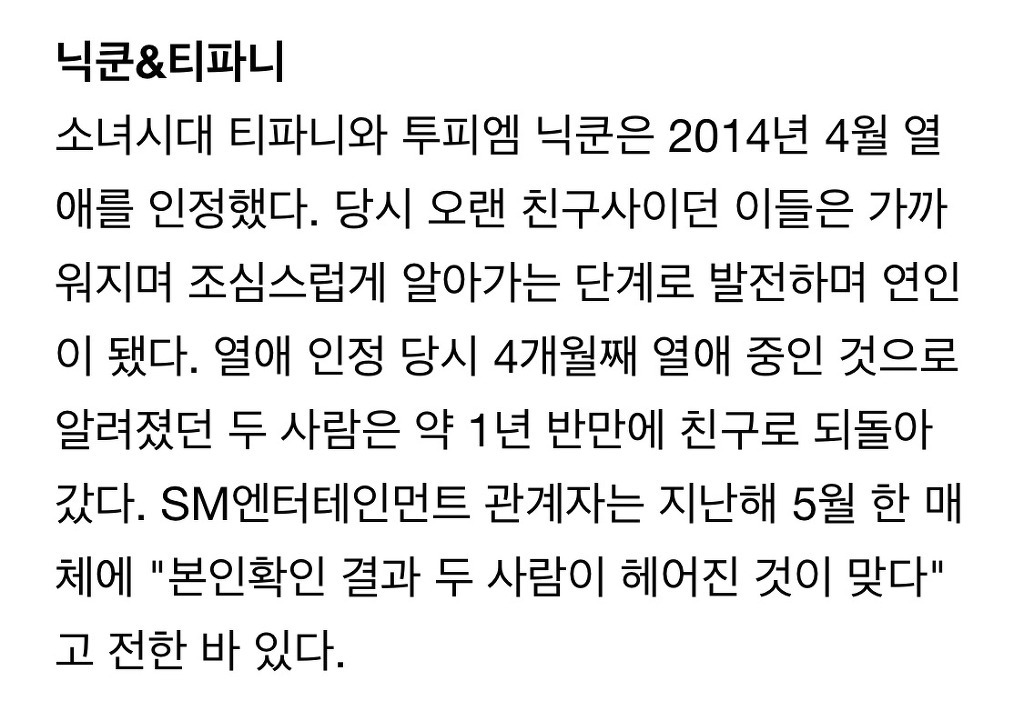 역대 아이돌커플 8쌍 | 인스티즈