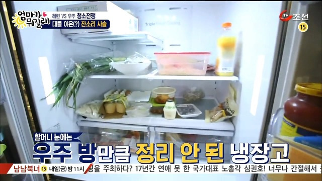 [엄마가뭐길래] 조혜련을 경악시킨 우주의 위생관념 | 인스티즈