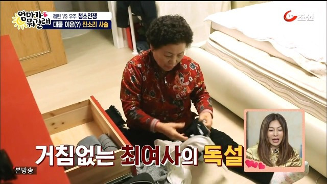 [엄마가뭐길래] 조혜련을 경악시킨 우주의 위생관념 | 인스티즈