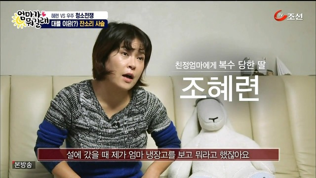 [엄마가뭐길래] 조혜련을 경악시킨 우주의 위생관념 | 인스티즈