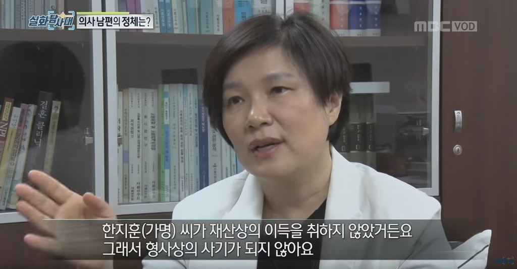 결혼 첫 날 사라진 의사 남편