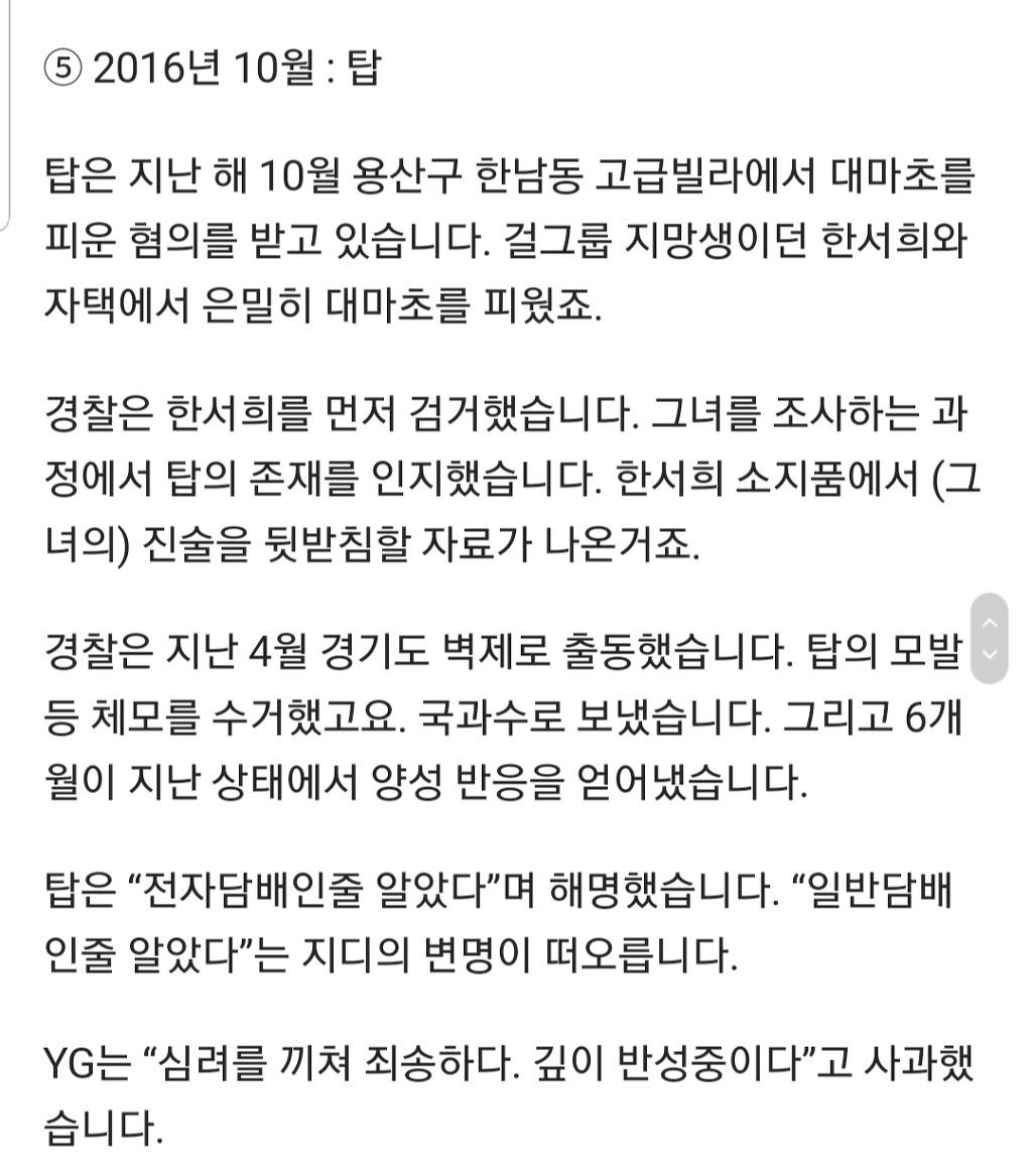 양현석 빽은 도대체 누구길래