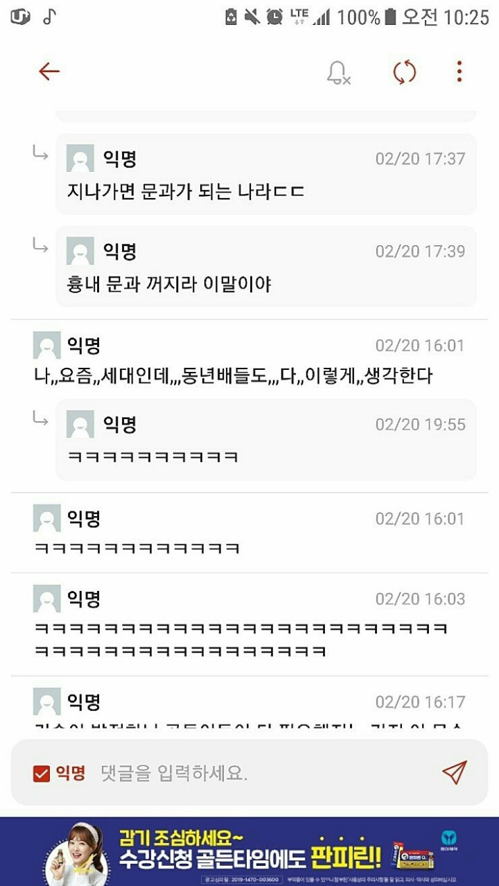 문과라서 당했다