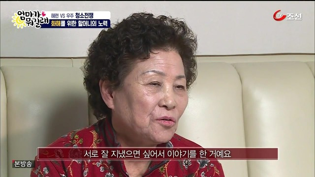 [엄마가뭐길래] 조혜련을 경악시킨 우주의 위생관념 | 인스티즈