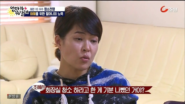 [엄마가뭐길래] 조혜련을 경악시킨 우주의 위생관념 | 인스티즈