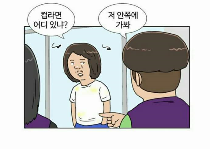 편의점 알바 사이다만화 | 인스티즈