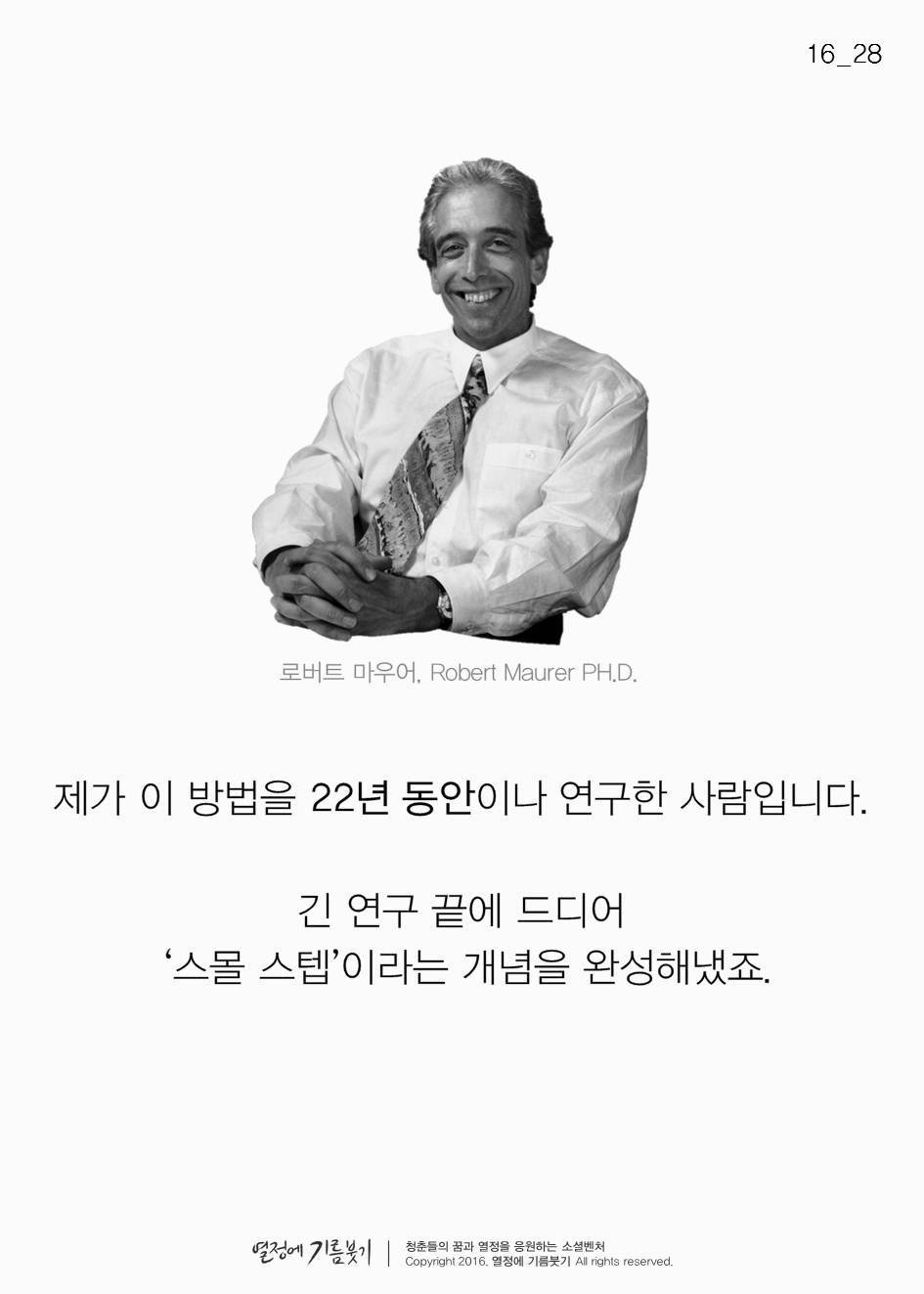 전세계인의 92％가 실패하는것 | 인스티즈