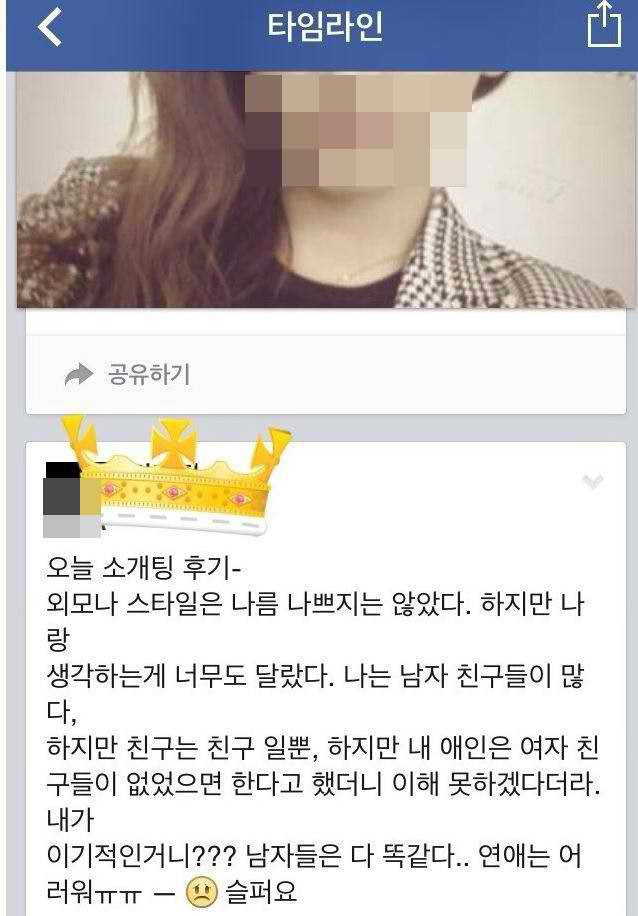 연애는 어려워