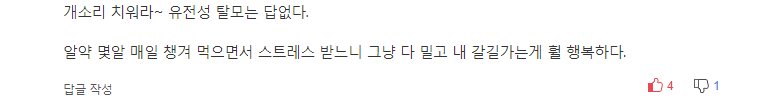 탈모인이 가장 먼저 끊어야 하는 음식