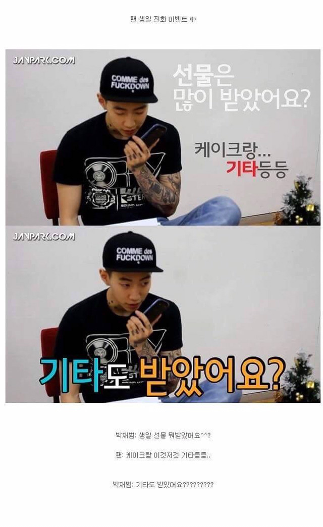 찰떡같이 말해도 개떡같이 알아듣는 연예인.jpg | 인스티즈