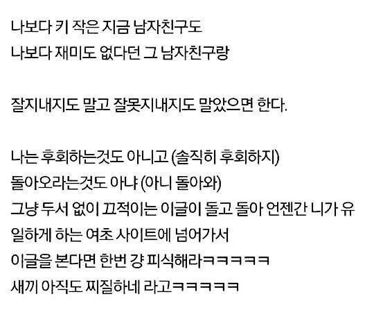 술취해서 전 여자친구에게 편지 쓴 찌질이 | 인스티즈