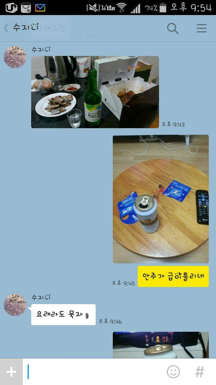 유부남들의 신개념 술자리 | 인스티즈