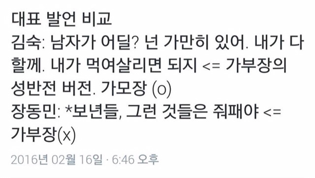 처녀가 아닌 여자는 개보x 이 말이 가부장이라고 생각하나요??.jpg | 인스티즈
