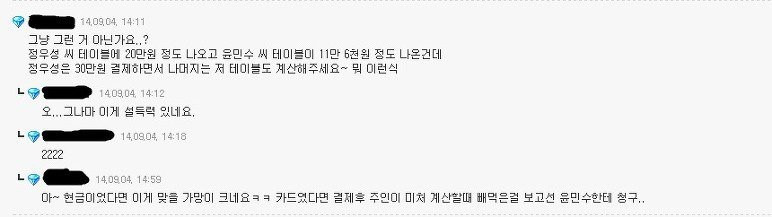 정우성 16000원의 미스테리.JPG | 인스티즈