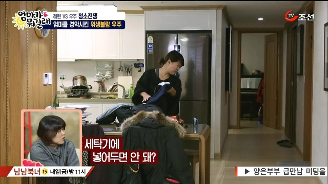 [엄마가뭐길래] 조혜련을 경악시킨 우주의 위생관념 | 인스티즈