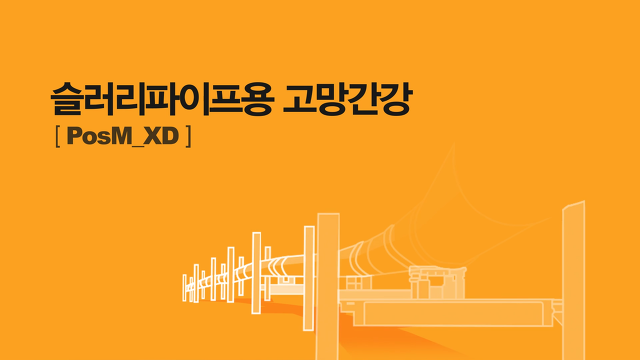 한국이 세계 최초로 개발한 신소재