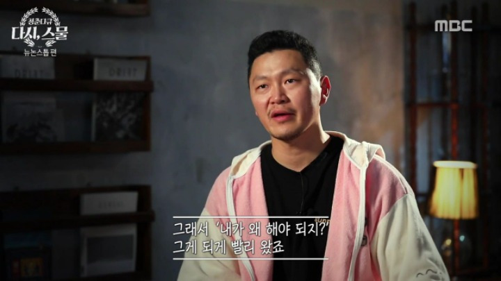 뉴논스톱 당시 힘들었던 배우들
