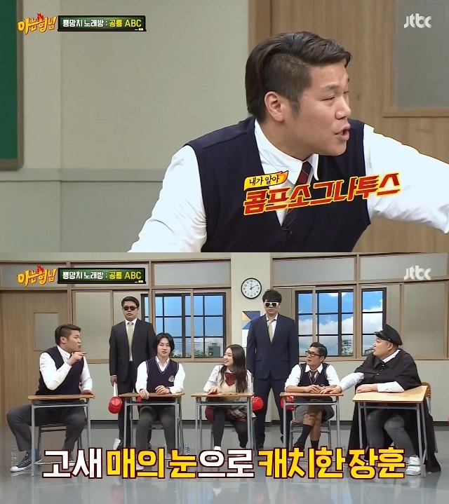 아는 형님 졸지에 X맨 된 이수민