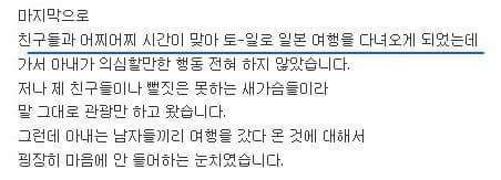 역지사지 실천하는 아내가 고민인 남편 | 인스티즈
