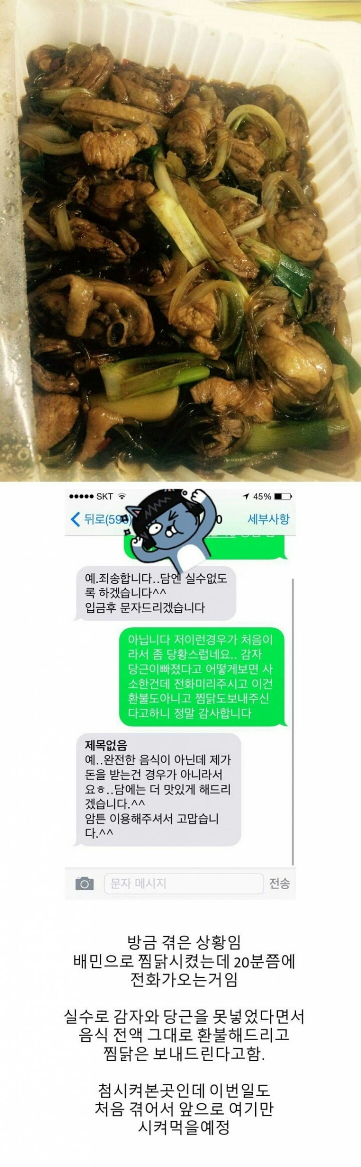 헤븐조선의 어느 찜닭집 사장님 | 인스티즈