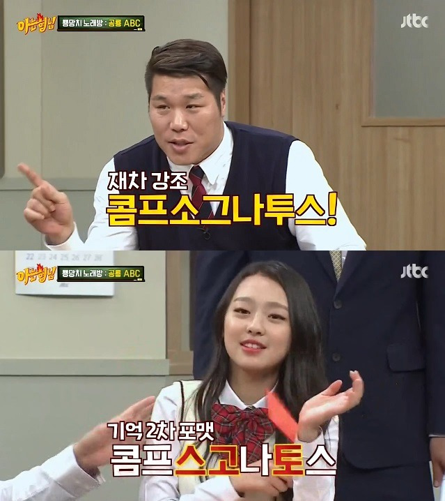 아는 형님 졸지에 X맨 된 이수민