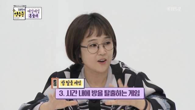방 탈출 카페를 이해 못하는 김생민 | 인스티즈