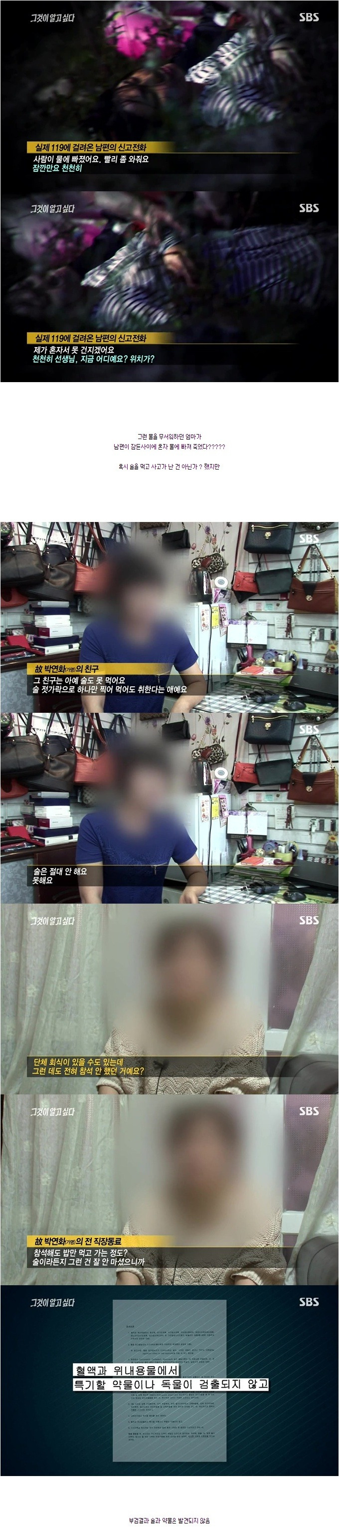  휴가지에서 익사한 주부.jpg | 인스티즈