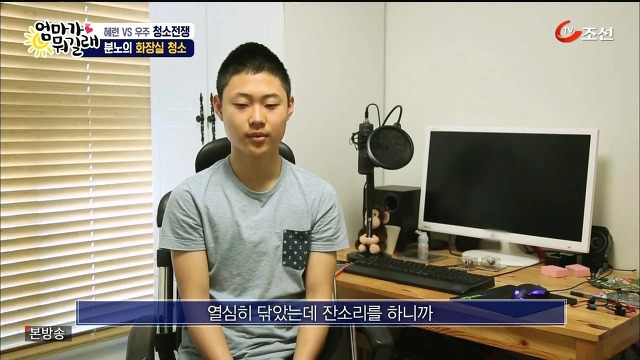 [엄마가뭐길래] 조혜련을 경악시킨 우주의 위생관념 | 인스티즈