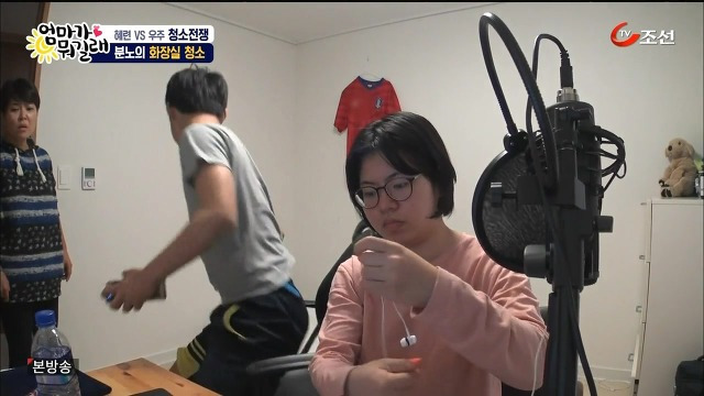 [엄마가뭐길래] 조혜련을 경악시킨 우주의 위생관념 | 인스티즈